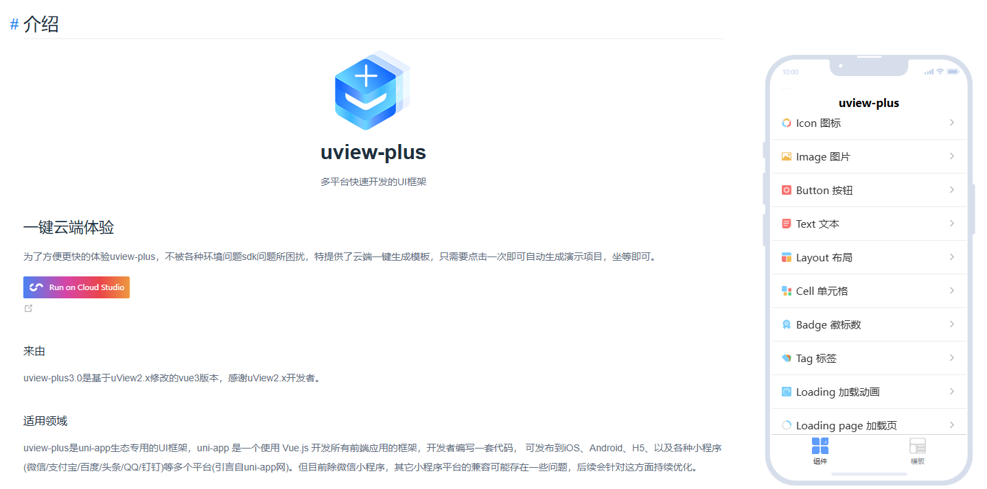 解决！！！关于微信小程序中无法正常显示uview-plus的up-tabs组件样式的问题